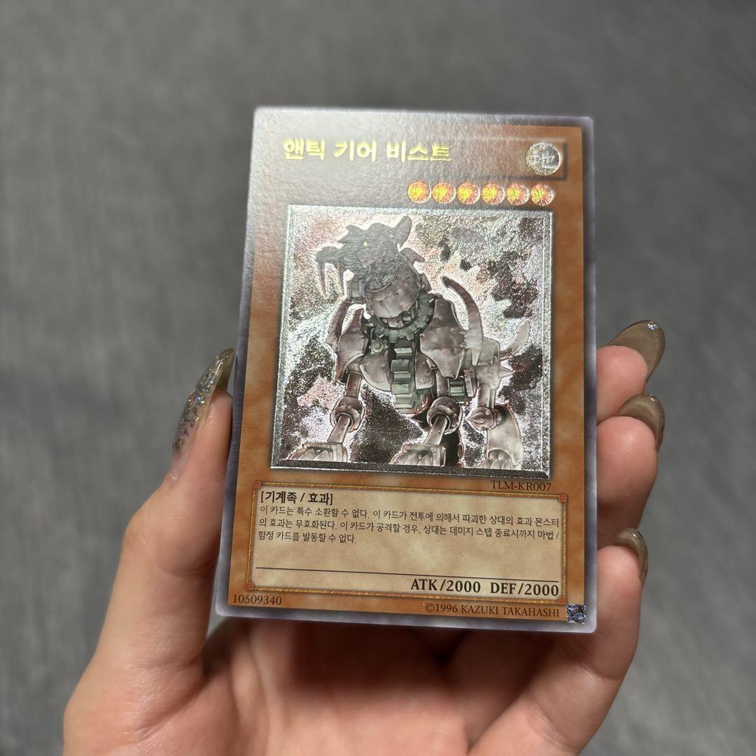 【遊戯王】古代の機械獣【旧アジアレリーフ】 遊戯王 古代の機械獣 韓国 レリーフ 美品 - メルカリ