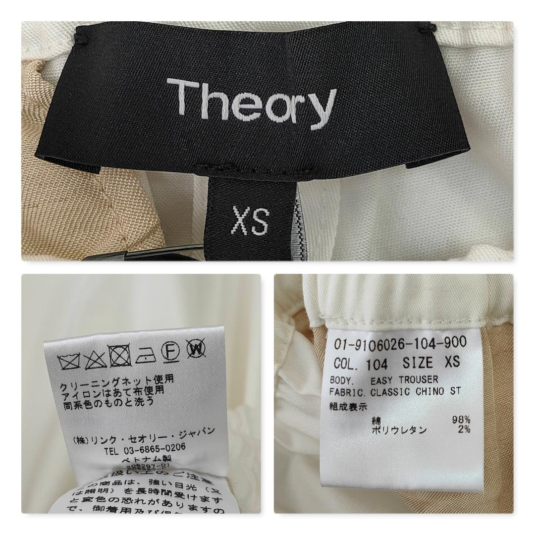 在庫最新作 新品タグ付セオリーTheoryチノパンテーパードカジュアルパンツホワイト白XS x3t97-m85224139369 在庫超歓迎