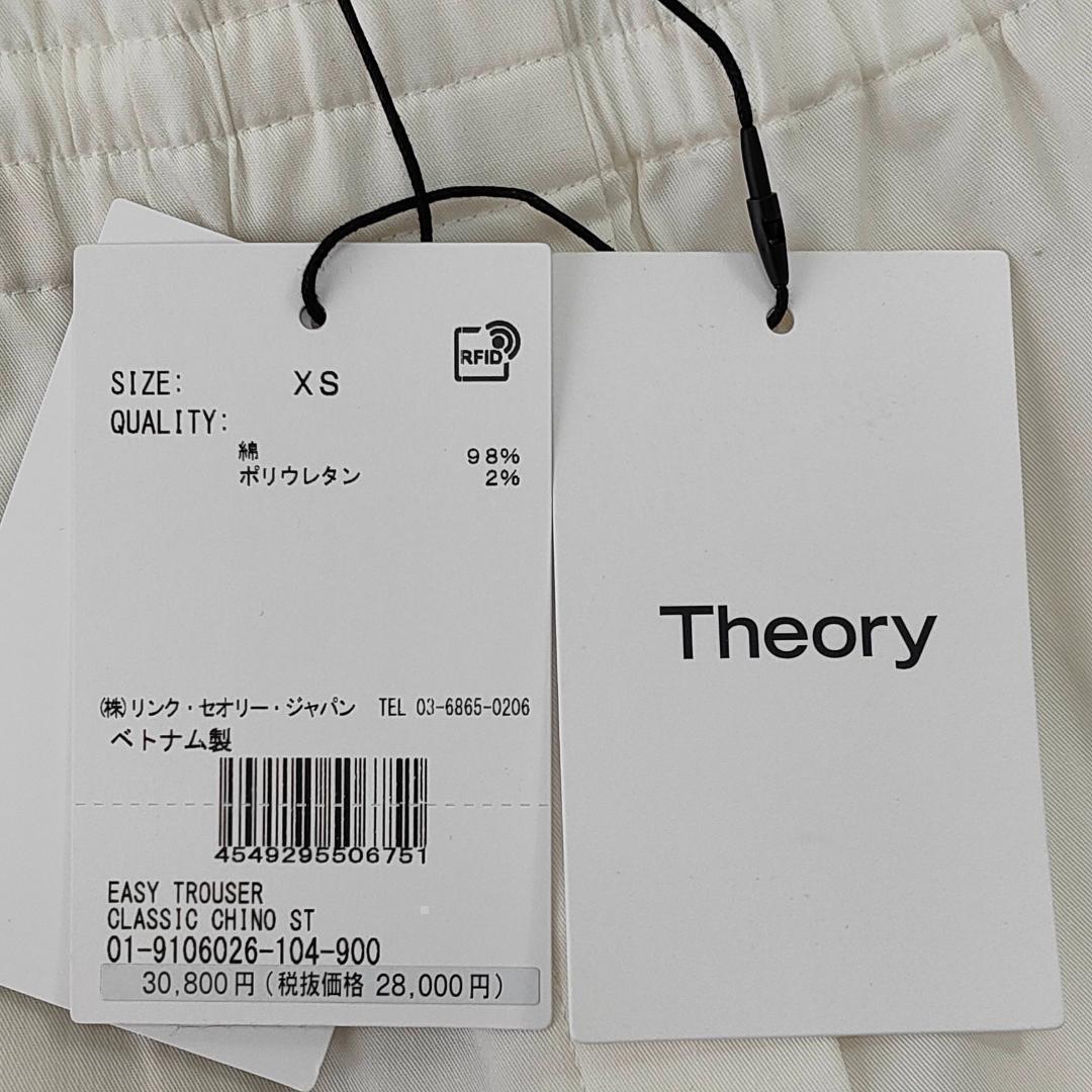 在庫最新作 新品タグ付セオリーTheoryチノパンテーパードカジュアルパンツホワイト白XS x3t97-m85224139369 在庫超歓迎
