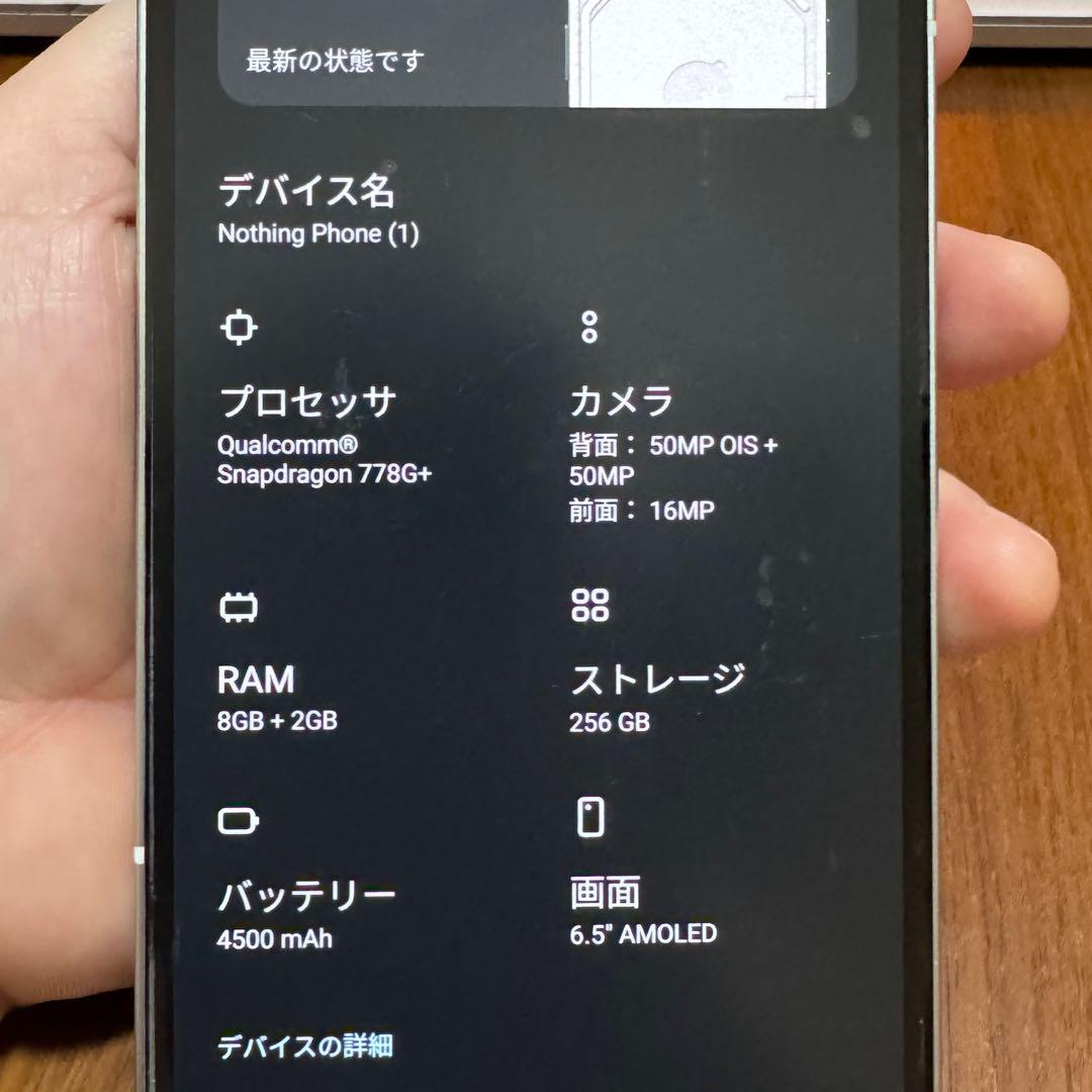 【koala】Nothing Phone (1) 8+256 White