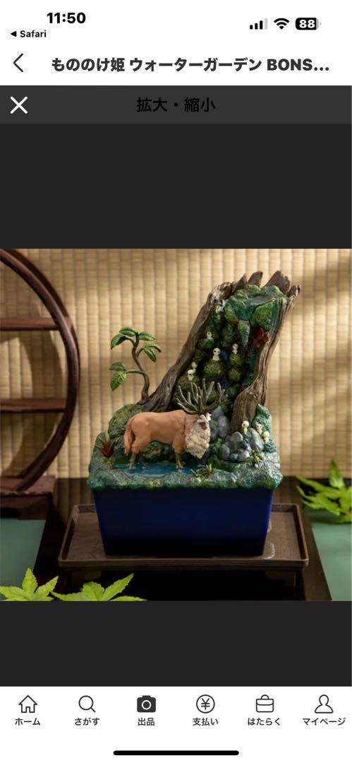 【箱入り】もののけ姫 ウォーターガーデン BONSAI スタジオジブリ