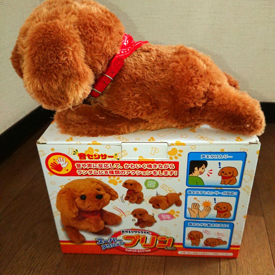 スーパーアクション?プリンちゃん qqffhab スーパーアクション プリンちゃん ぬいぐるみ 犬 - メルカリ