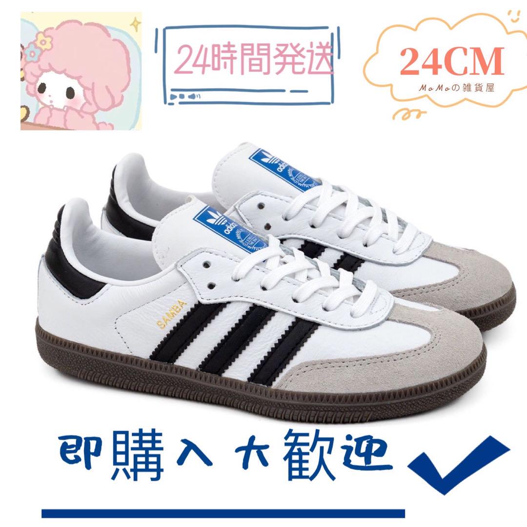 adidas Samba OG Cloud White サンバ 24cm