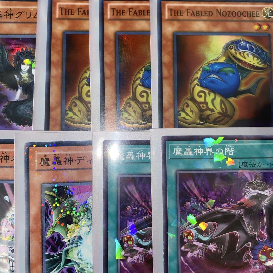 【1651】遊戯王 魔轟神 旧DT新DT 構築済みデッキ EX スリーブ付き
