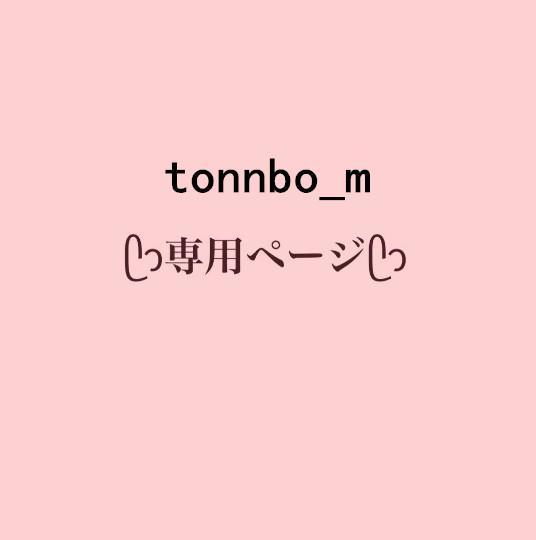 mystic★tonnbo_m NX