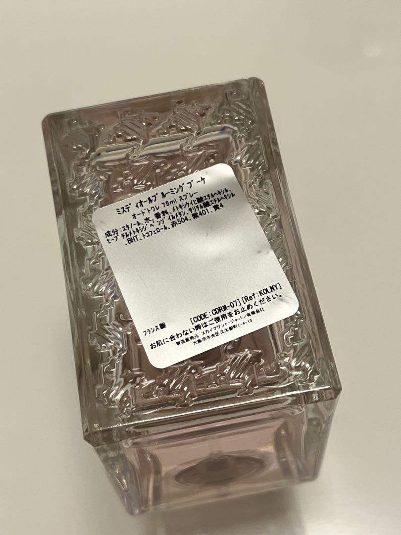 Christian Dior ブルーミング (EDT75ml+リフィル10ml)