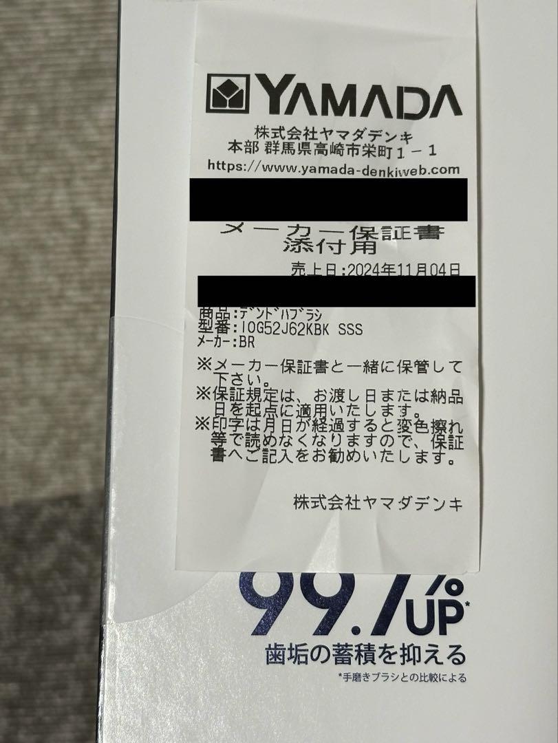 Oral-B iOシリーズ5 電動歯ブラシ 本体