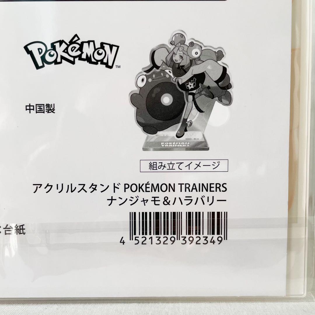 新品未開封◇アクリルスタンドポケモントレーナーズ ナンジャモ