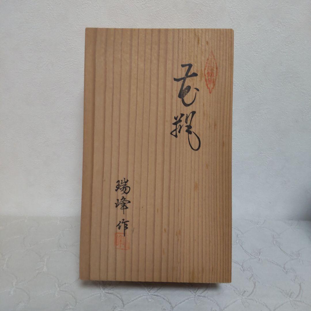 【高岡銅器】銅製  花瓶  瑞峰作  金銀双鶴  和モダン  花器  インテリア