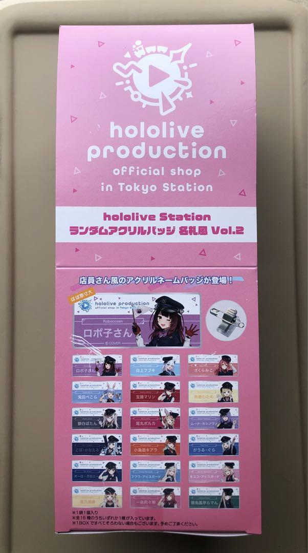 お買得‼️新品　未開封　ホロライブ　東京駅　ランダムアクリルバッジ名刺風VOL.2