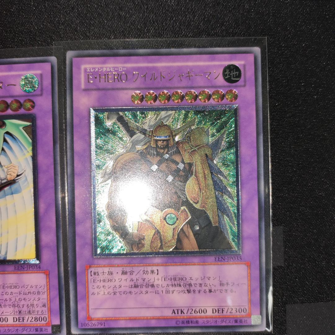 【下段美品】E・HERO 関連カード レリーフ 9枚