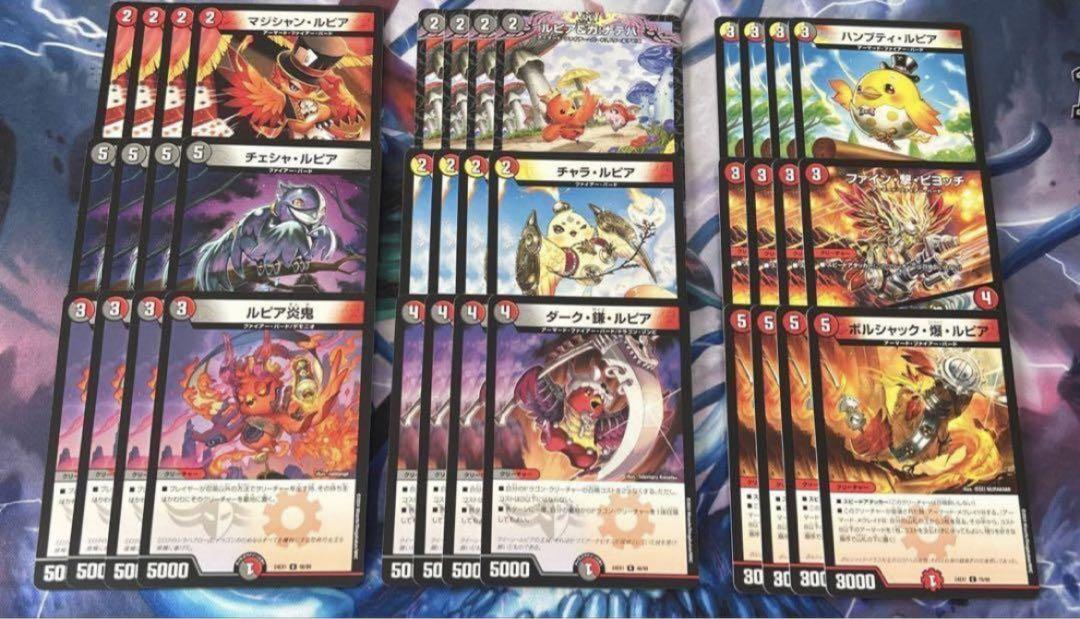デュエマ ファンタジーbest ファイアーバード 9種 R以下 4コン