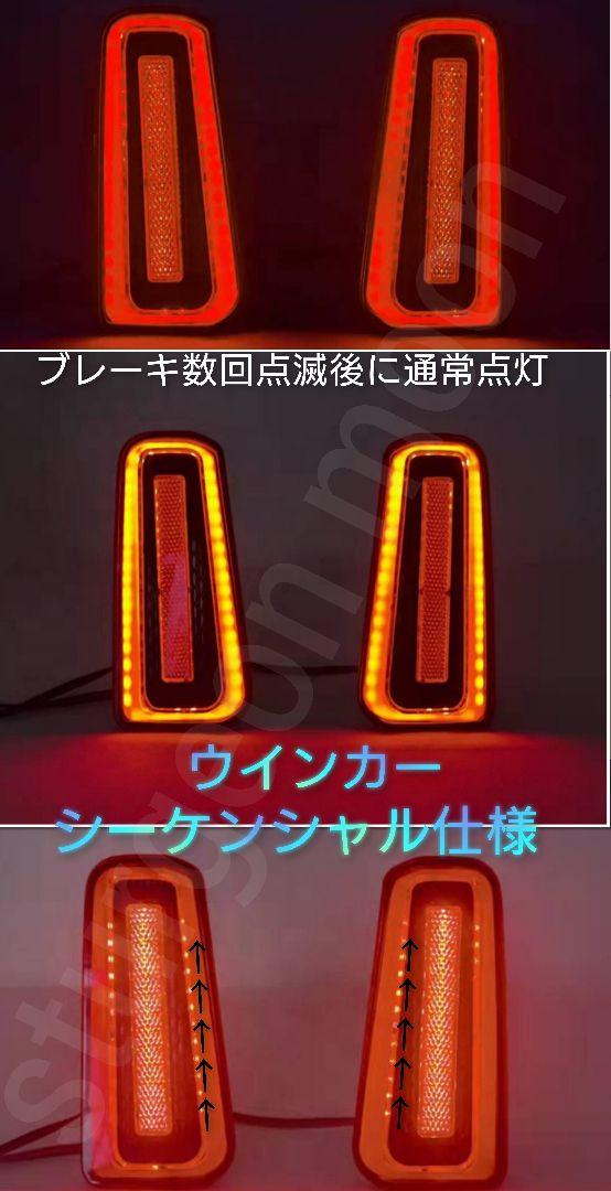 ヴェルファイア アルファード30 LEDリフレクター 流れる