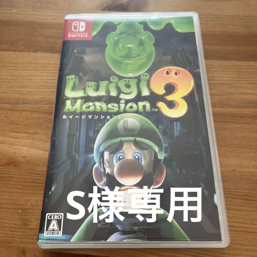 【美品】ルイージマンション3 Nintendo Switch ルイージマンション3 | Nintendo Switch | 任天堂