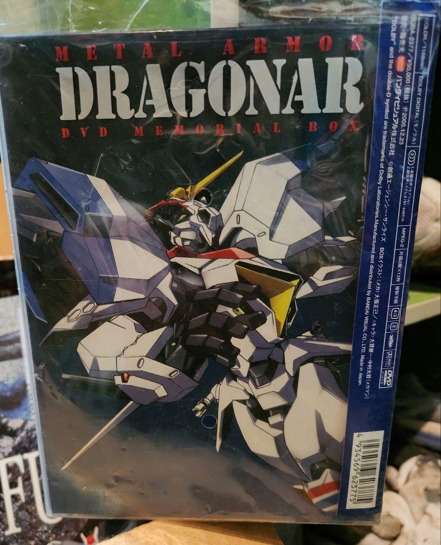 機甲戦記　ドラグナー　DRAGONAR　DVD　メモリアルボックス
