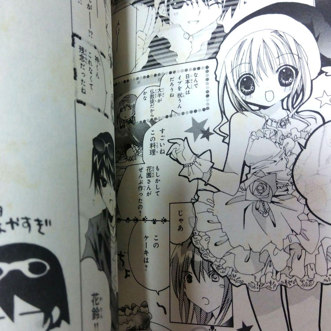 特装版あり】かみちゃまかりんchu 特装版 全巻セット こげ
