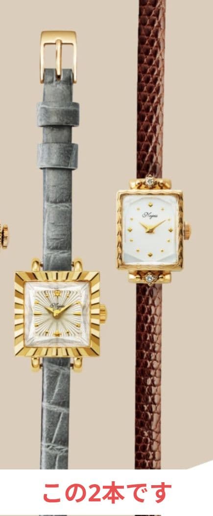 【値下げ】NOJESS　時計　ベルト2本セット