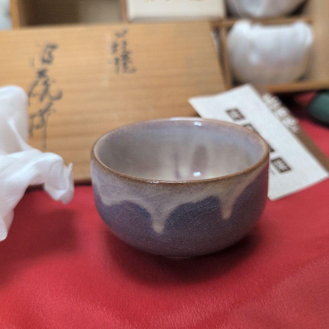 萩焼の湯呑みセット『萩陶苑椿秀窯』お湯呑セット - メルカリ