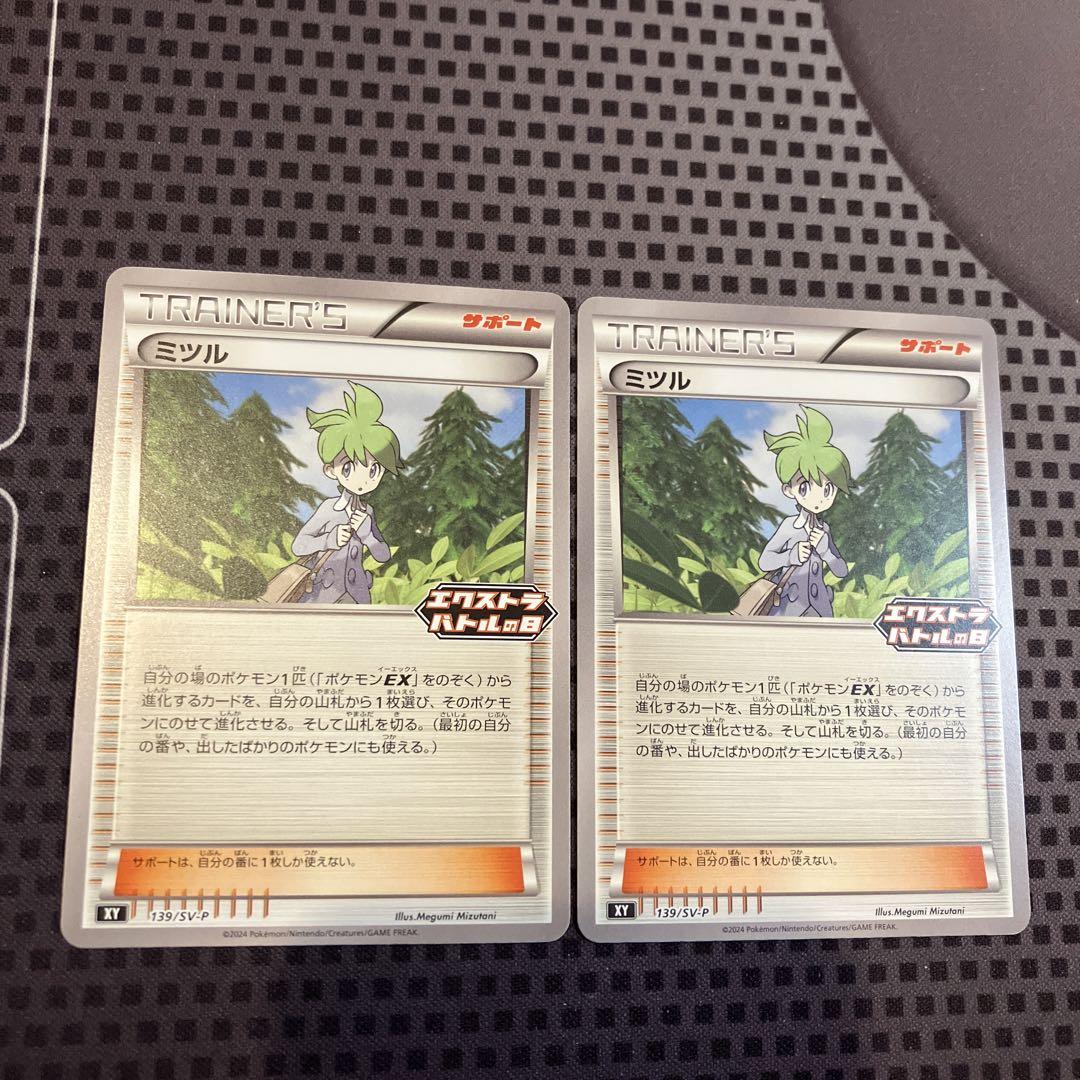 ミツル SR ポケモンカード｜Yahoo!フリマ（旧PayPayフリマ）