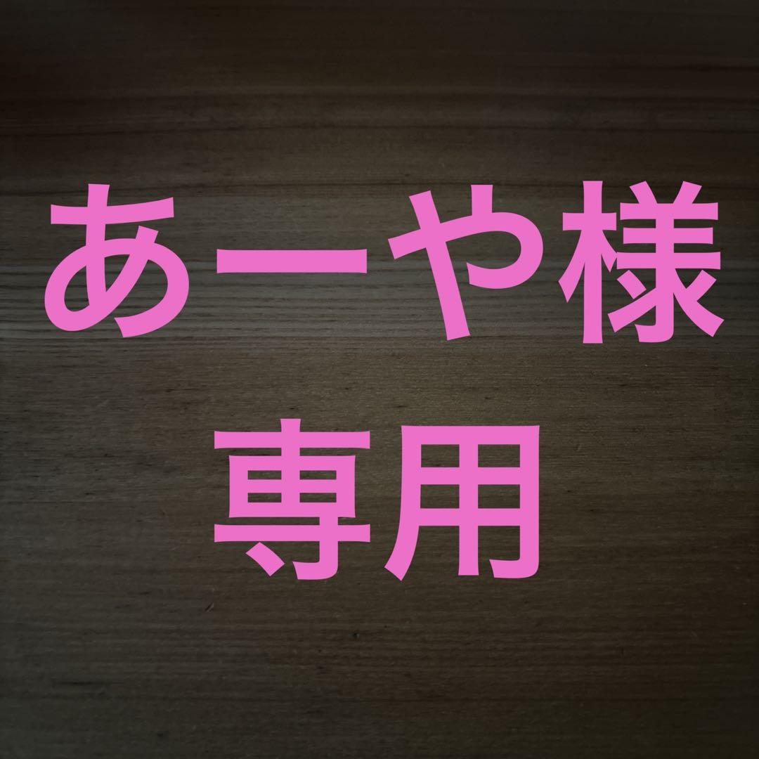 確認用