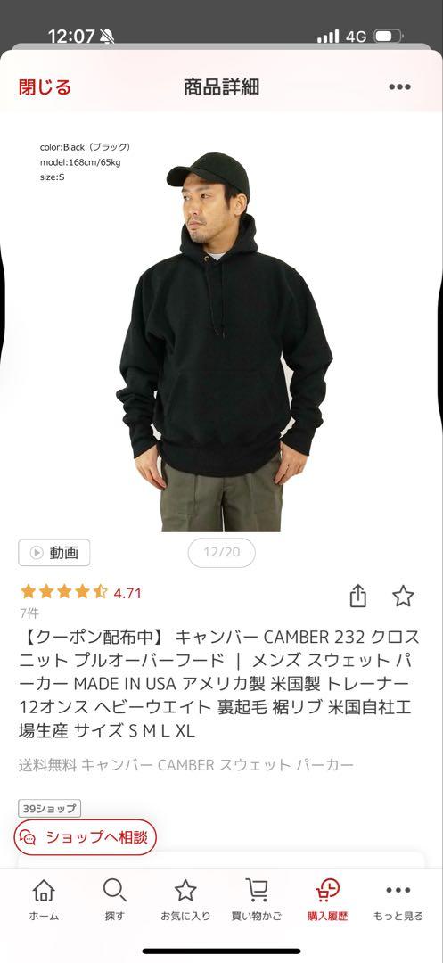キャンバー CAMBER 232 クロスニット プルオーバーフード（12オンス