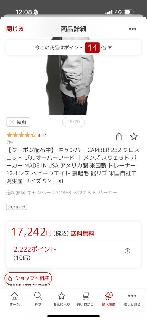 キャンバー CAMBER 232 クロスニット プルオーバーフード（12オンス