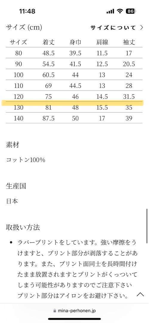 ミナペルホネンKISSA ネコ　カットソーワンピース　120cm