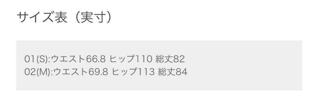 新品未使用　allureville グレンチェックハイウエストタックスカート