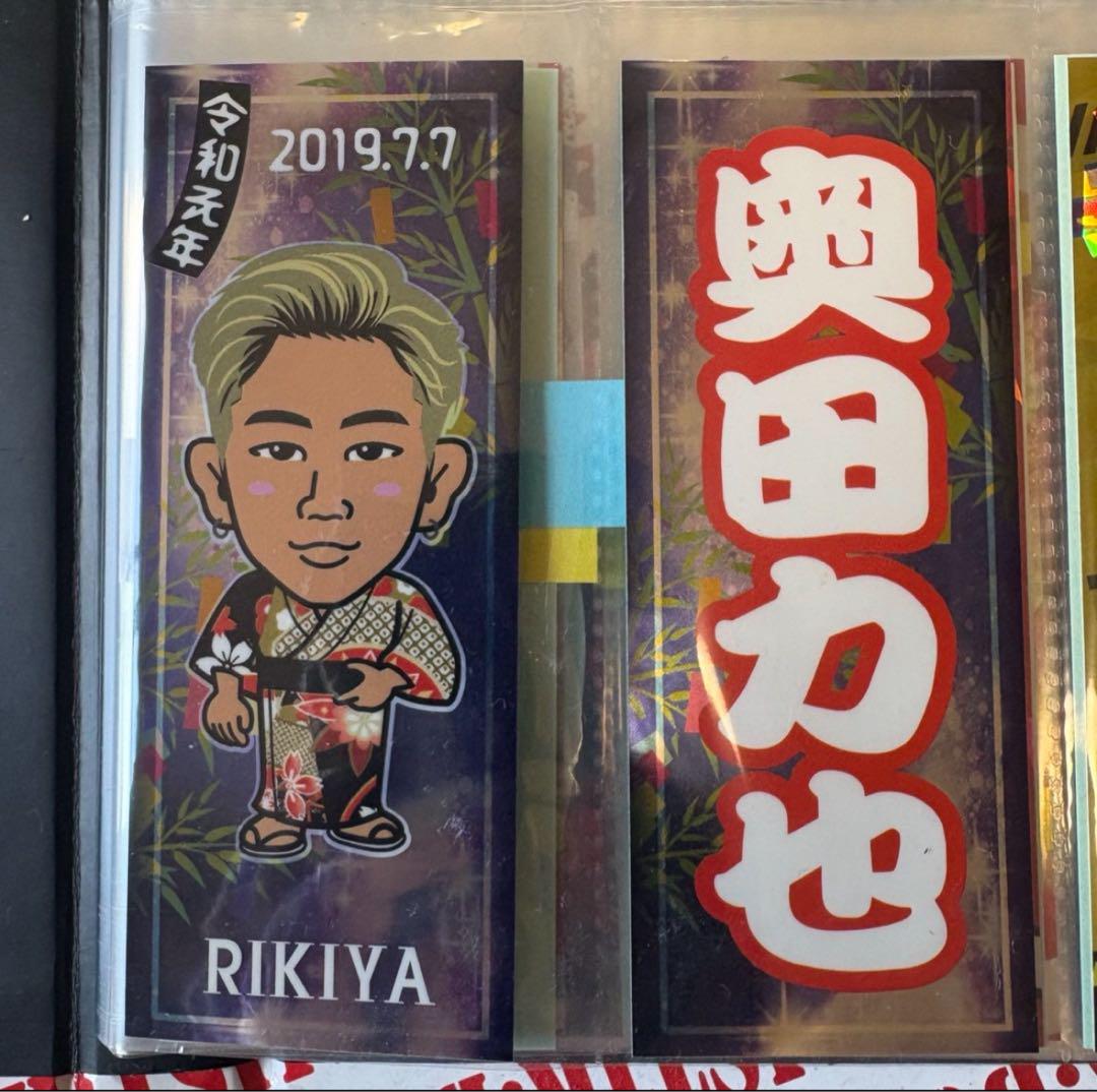 奥田力也 七夕 千社札 居酒屋えぐざいる 2019 レア