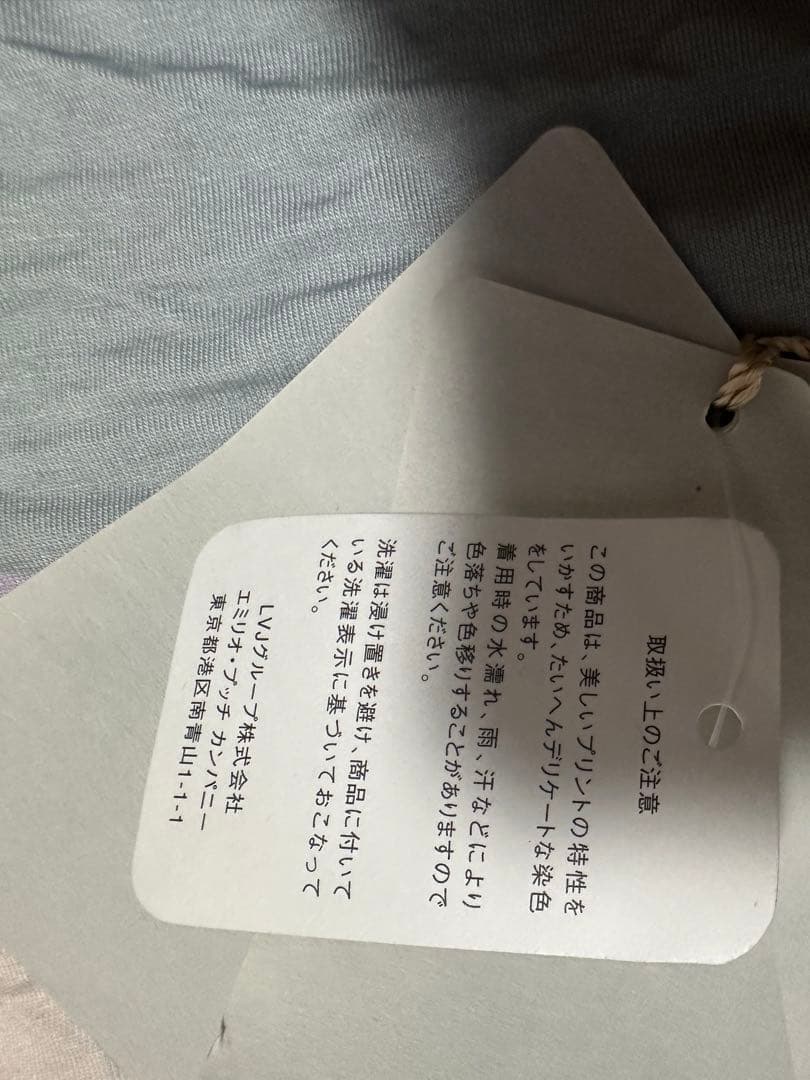 エミリオプッチ ぷっち柄 エミリオプッチ ぷっち柄