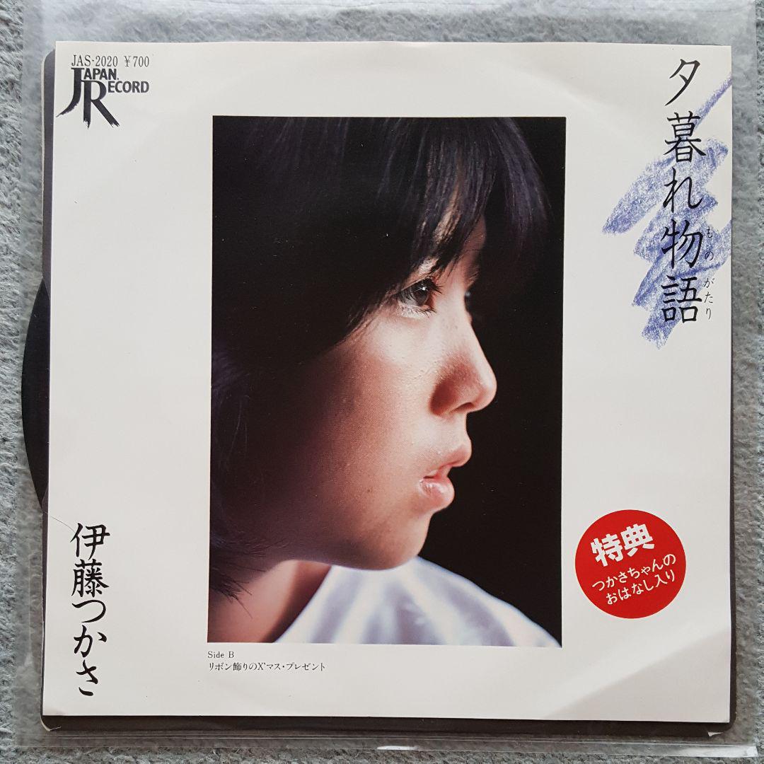 メルカリ 伊藤つかさ シングル盤レコード 夕暮れ物語 邦楽 1 000 中古や未使用のフリマ