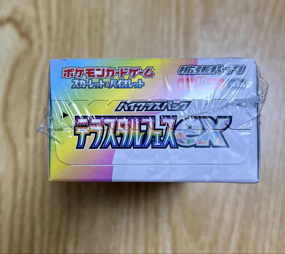 テラスタルフェスexシュリンク付き1box(ポケモンカードゲーム)
