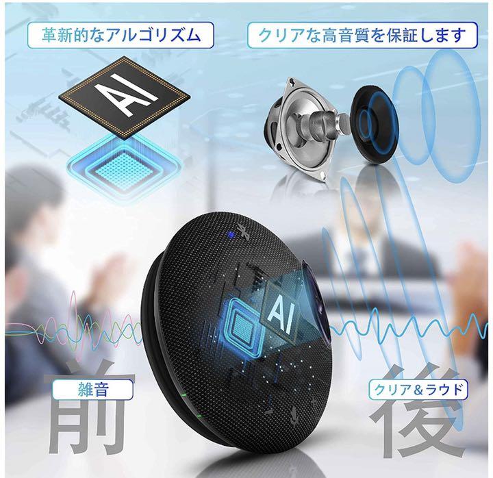 爆安 会議用マイクスピーカー www.anavara.com 爆安 会議用マイクスピーカー www.anavara.com