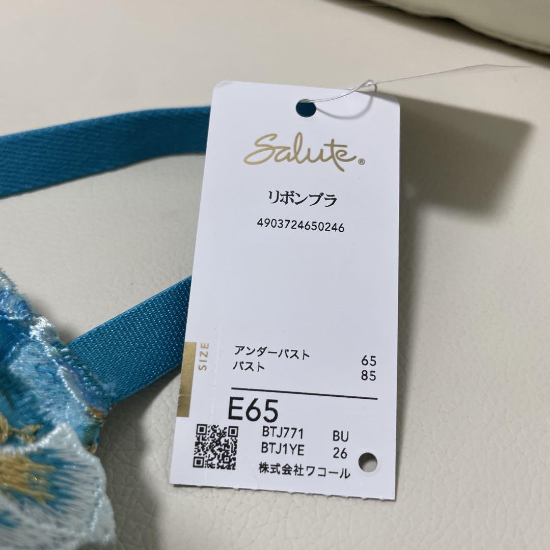 Salute タグ付き ラボンブラE65