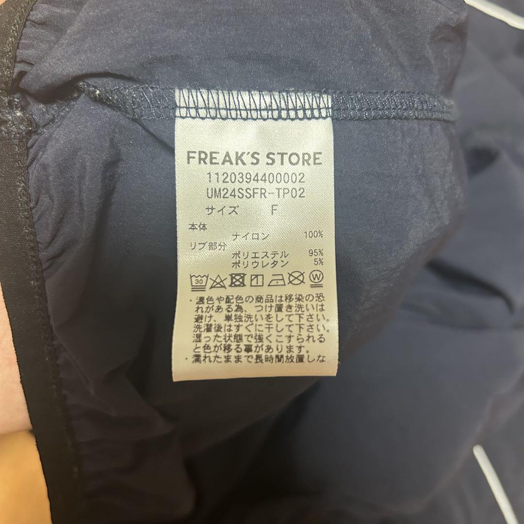UMBRO×FREAK'S STORE ナイロンプルオーバー