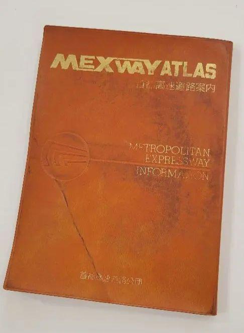古書　MEXWAYATLAS 地図　首都高速道路開通記念