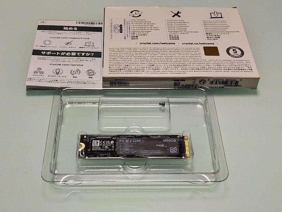 新品同様、動作確認済みのCrucial P3 SSD NVME 4TB　1個
