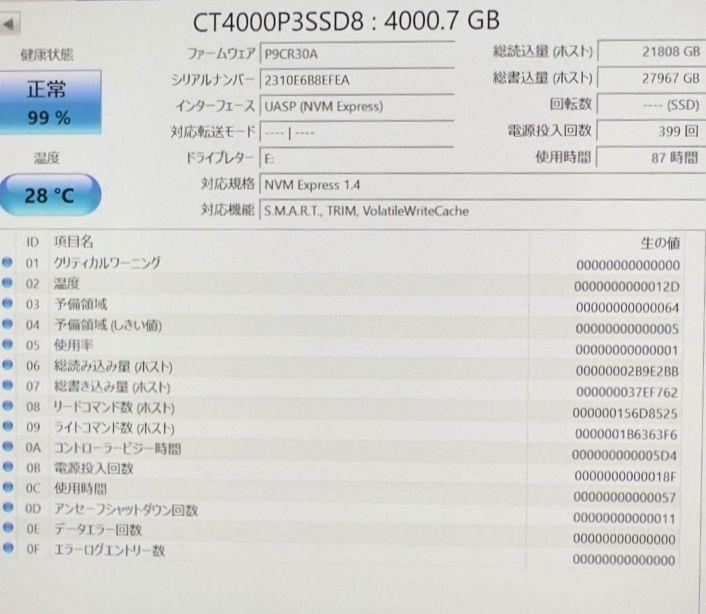 新品同様、動作確認済みのCrucial P3 SSD NVME 4TB　1個