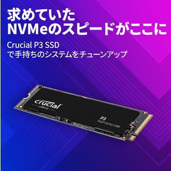 新品同様、動作確認済みのCrucial P3 SSD NVME 4TB　1個
