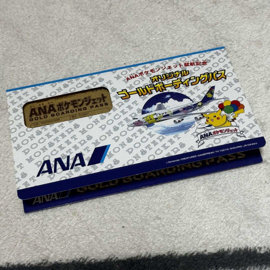 ポケモンジェット ゴールドボーディングパス - メルカリ