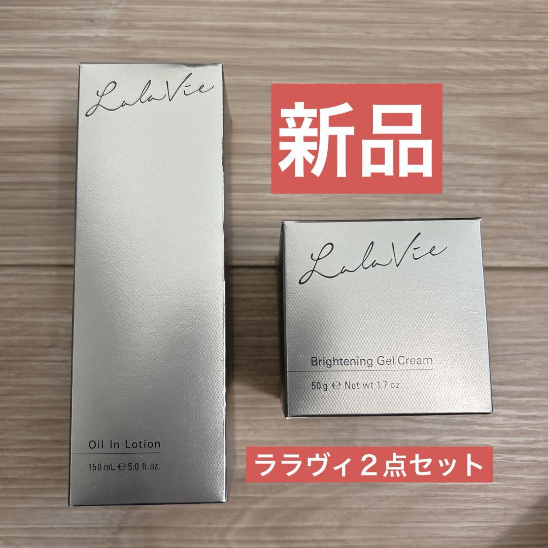 ララヴィオイルインローションとブライトニングジェルクリームセット ララヴィオイルインローションとブライトニングジェルクリームセット