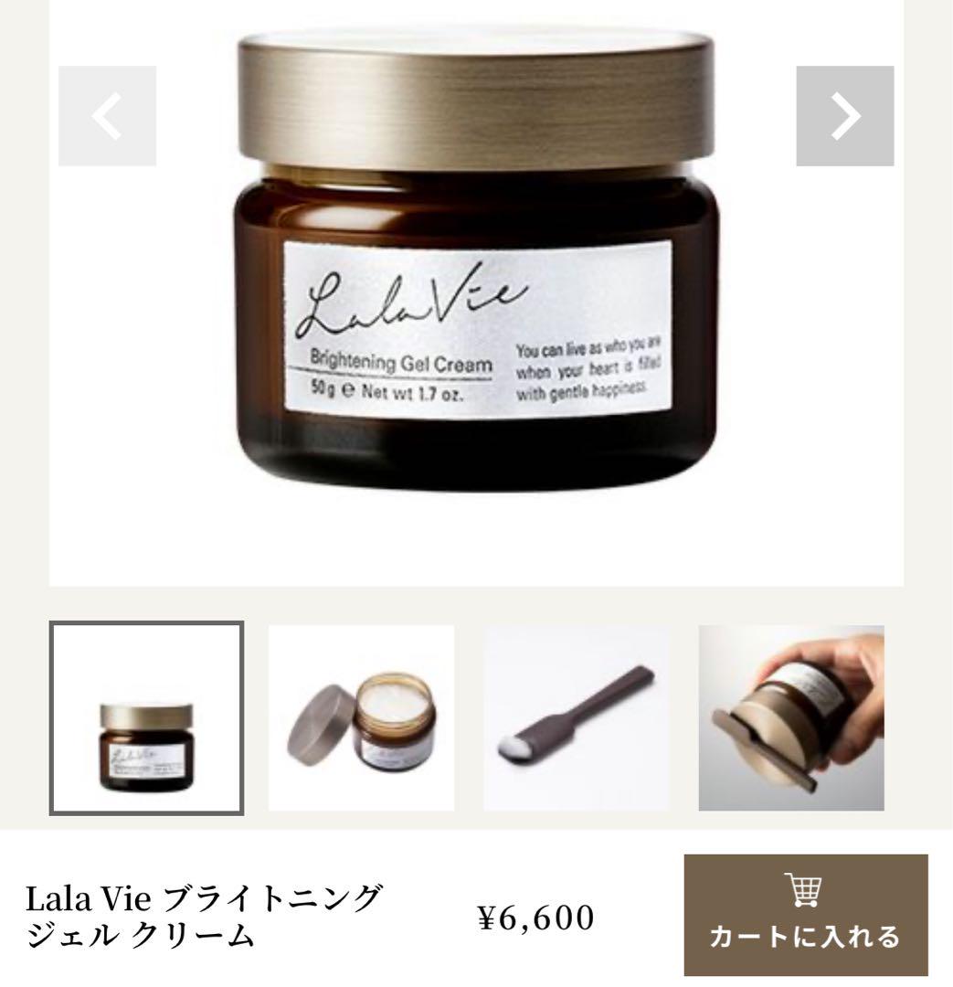 新品未開封】ララヴィ⭐︎オイルインローション クリームセット
