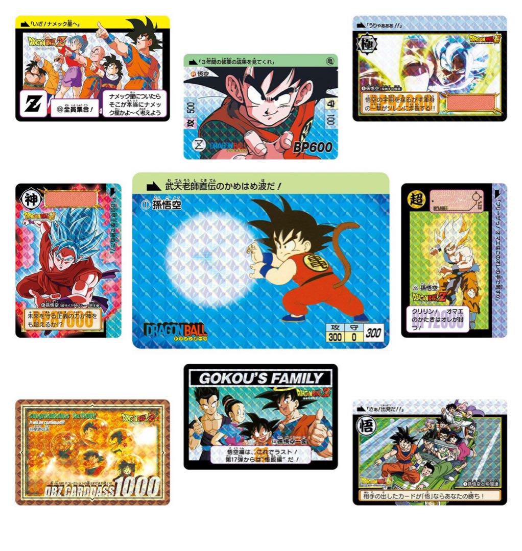 世界に1枚！1990年 ドラゴンボール カードダス ベジータ #230