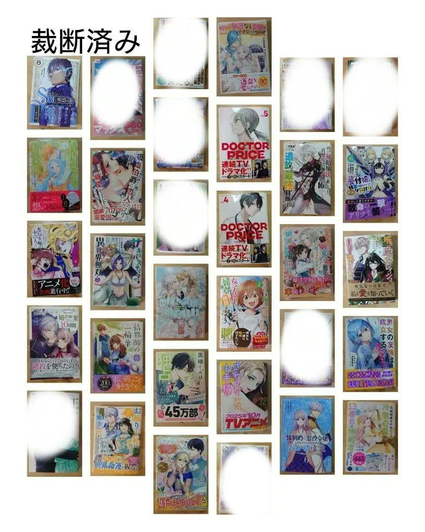 【裁断済】コミック　新刊　続巻　バラ売り可能 裁断済】コミック 新刊 続巻 バラ売り可能 - メルカリ