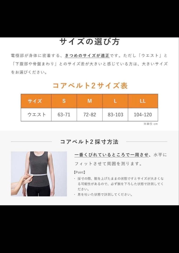 ウエストサイズ調整 Lサイズ