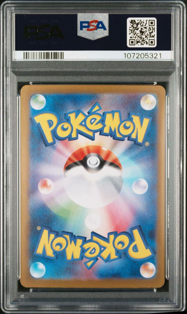 ブラッキーex sar psa10 最安値
