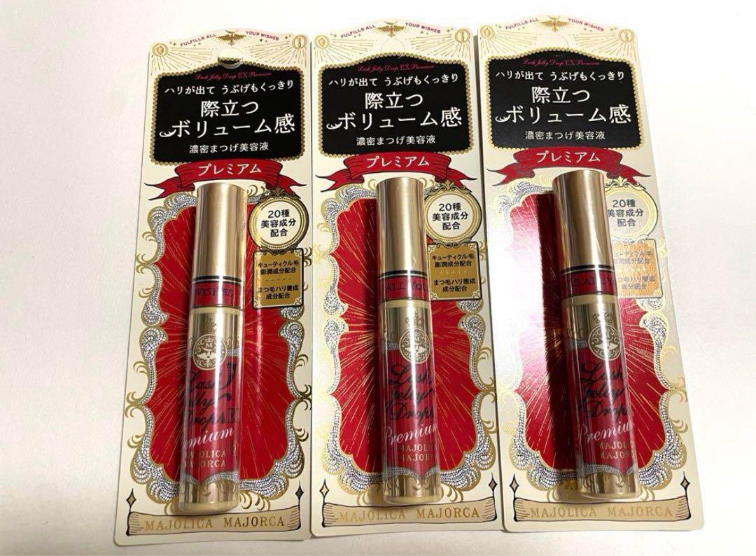 マジョリカマジョルカ まつ毛美容液 3本セット