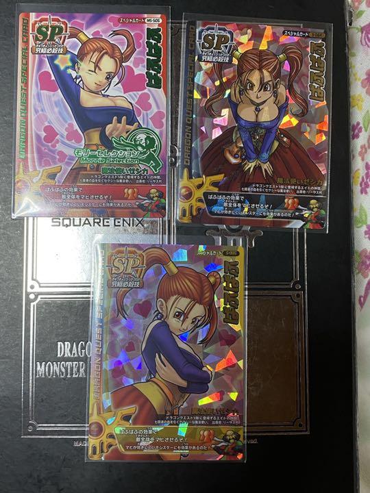 ドラゴンクエストモンスターバトルロード ポスター 3枚セット ぱふぱふ3種セット ドラゴンクエストモンスターバトルロード