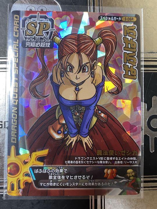 ドラゴンクエストモンスターバトルロード ポスター 3枚セット ぱふぱふ3種セット ドラゴンクエストモンスターバトルロード