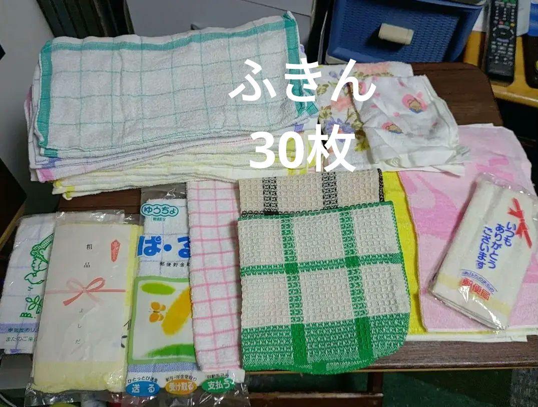 粗品ふきん 30枚セット